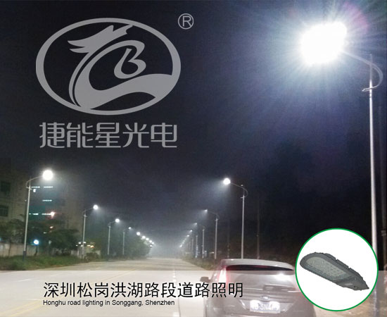 深圳松岗洪湖路段道路照明